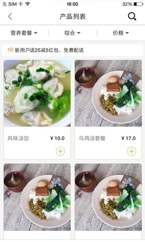 赖胖子肉蟹煲免费版