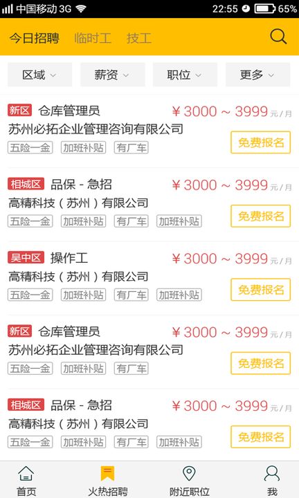 蚂蚁打工原版图2
