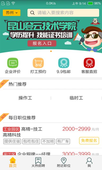蚂蚁打工原版图3