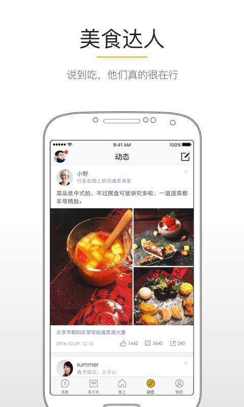 食上(1)