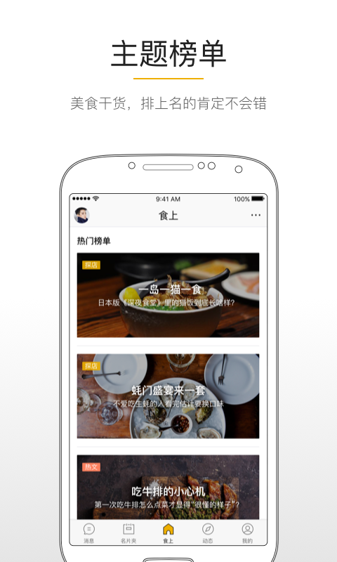 食上(2)