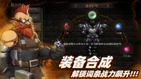 暗魔领主直装游戏版图3