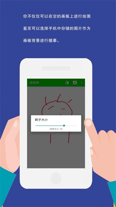 简易画画板安卓免费版图1