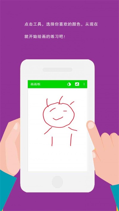 简易画画板安卓免费版图2
