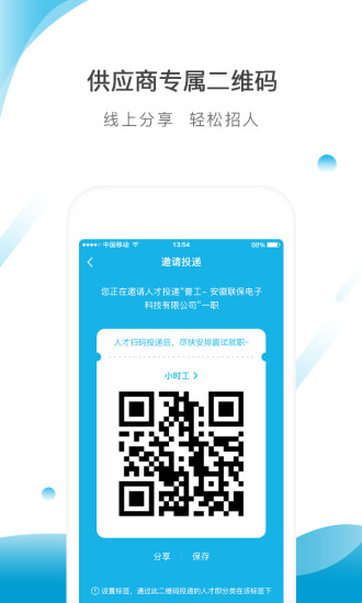 肥差供应商手机最新版