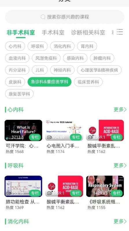 医课直装版