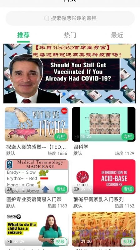 医课直装版