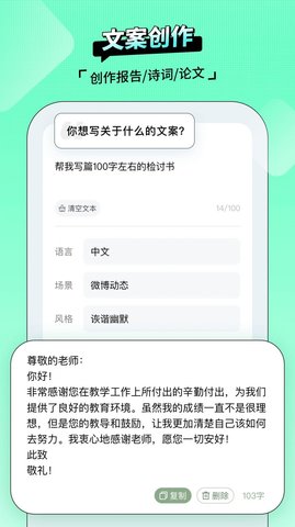 AI百晓生软件手机版图1