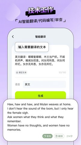 AI百晓生软件手机版图2