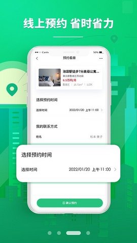 东京爱房安卓版