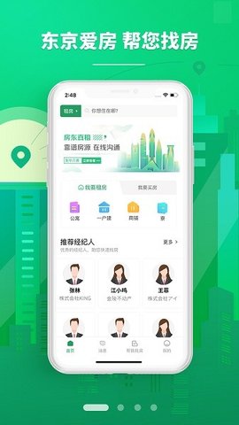 东京爱房安卓版