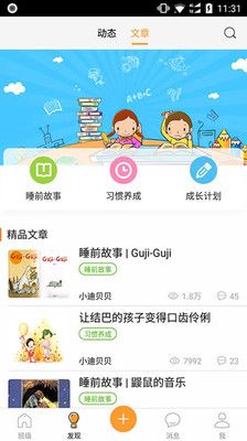 乐学邦免费原版图1