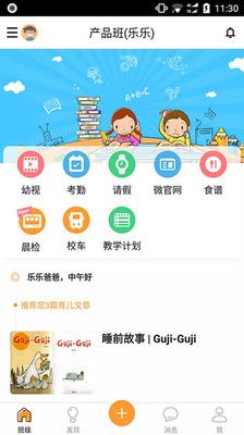 乐学邦免费原版图2