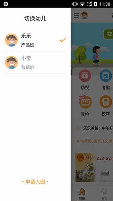 乐学邦免费原版图3
