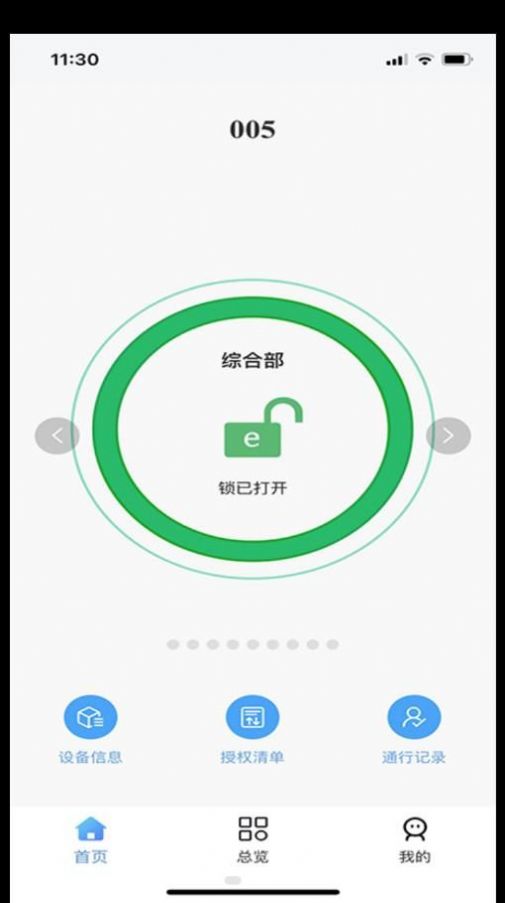 德仕耐智能门锁(2)
