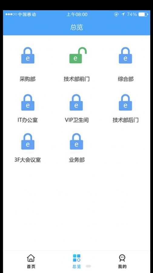 德仕耐智能门锁(3)