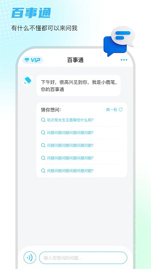 小鹿笔安卓免费版图1