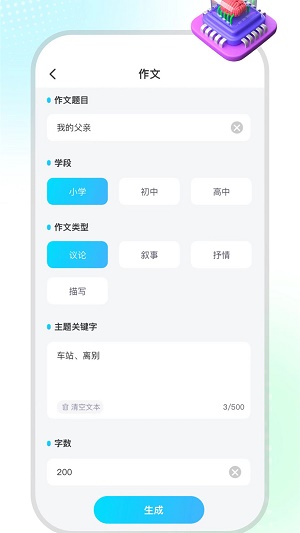 小鹿笔安卓免费版图2