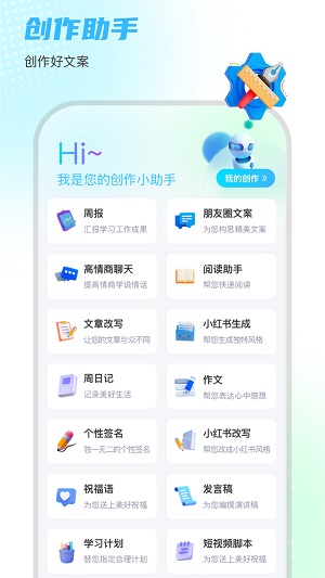 小鹿笔安卓免费版图3