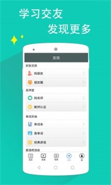 日语一级听力官方版图2