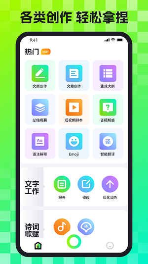 AI百晓通安卓直装版图1