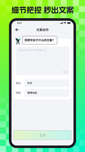 AI百晓通安卓直装版图3