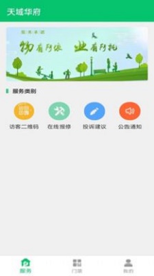 亚丰盈物业直装版图3