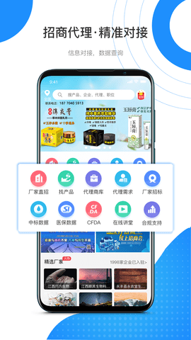 药代通(1)