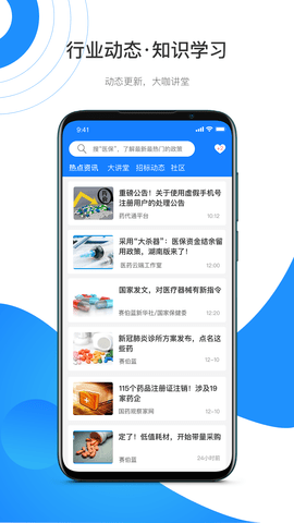 药代通(2)
