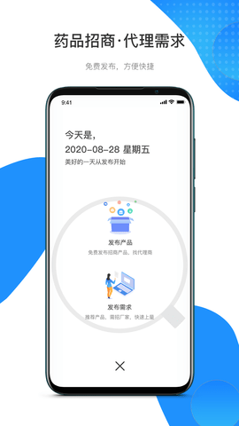 药代通(3)
