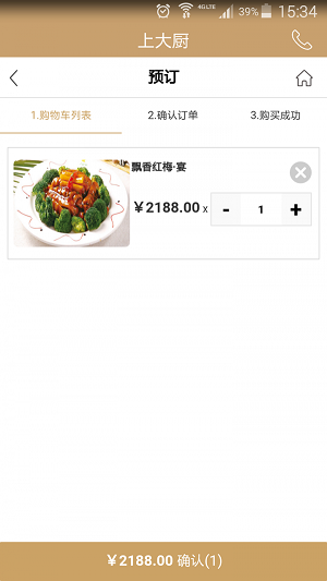 上大厨(1)