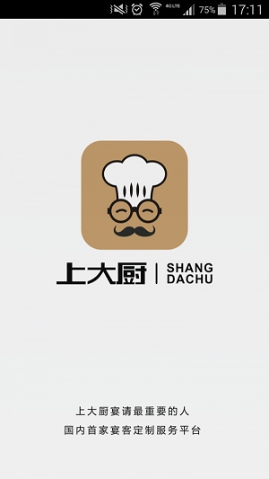 上大厨(3)