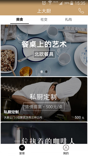 上大厨(5)