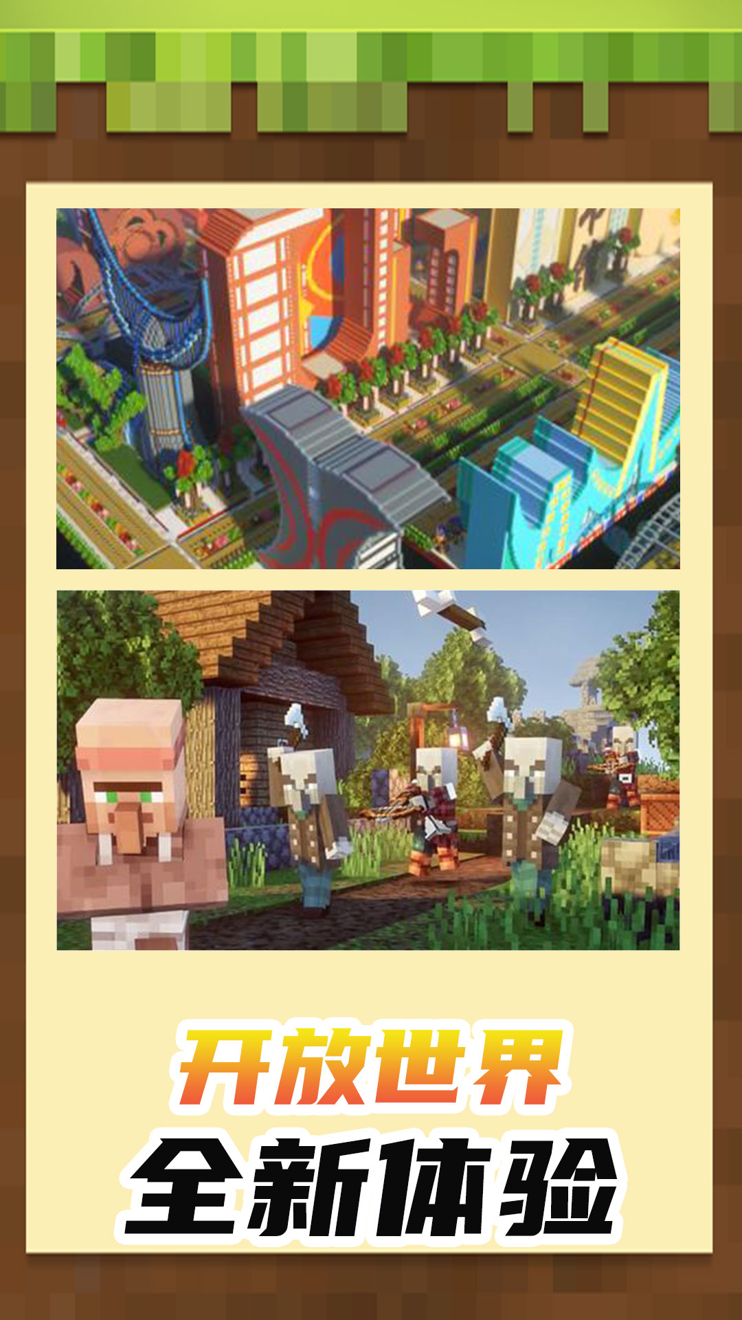 小小世界3D最新免费版图1