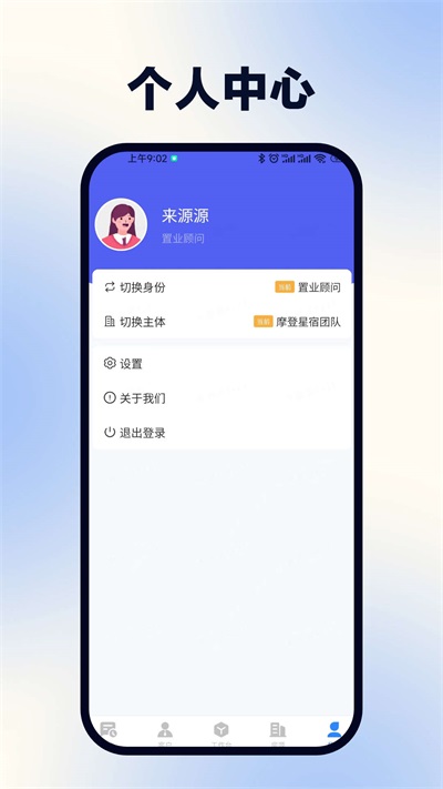 浩翔客户管理最新版图3