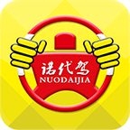 诺代驾最新免费版