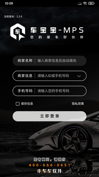车宝宝(2)