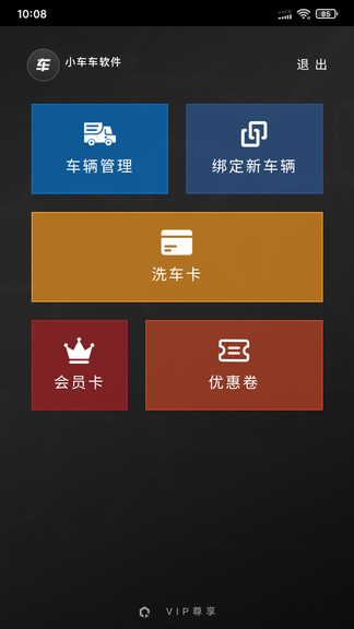 车宝宝(3)