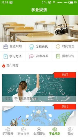 格伦高考安卓免费版图3