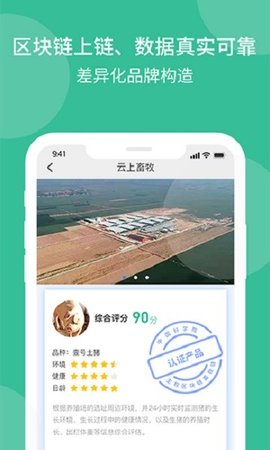 云上畜牧(3)