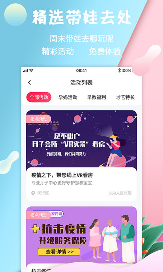 婴芭莎最新免费版图1