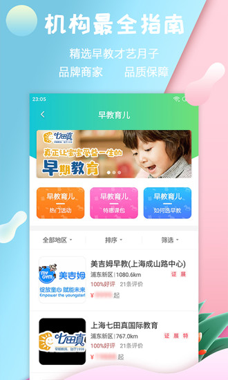婴芭莎最新免费版图3