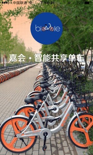 嘉会单车官方最新版图2
