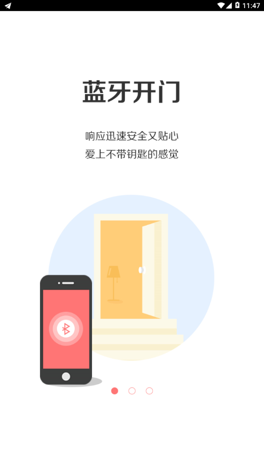 福一家官方最新版图1