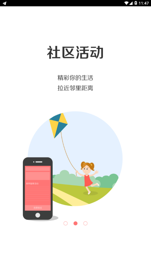 福一家官方最新版图2