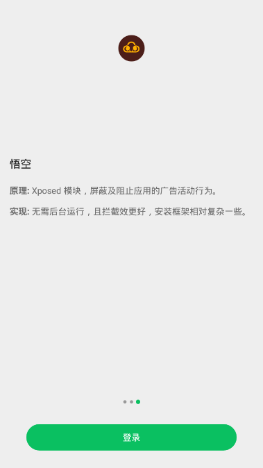 大圣净化官方正版图1