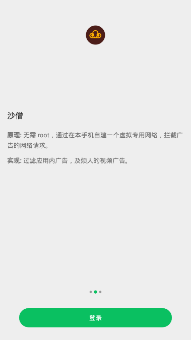 大圣净化官方正版图2