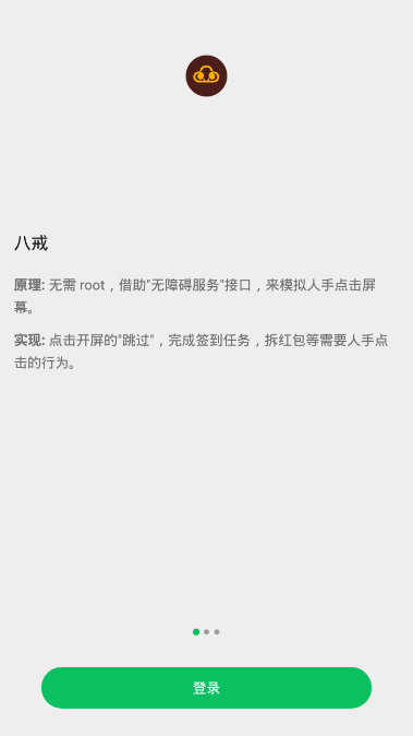 大圣净化官方正版图3