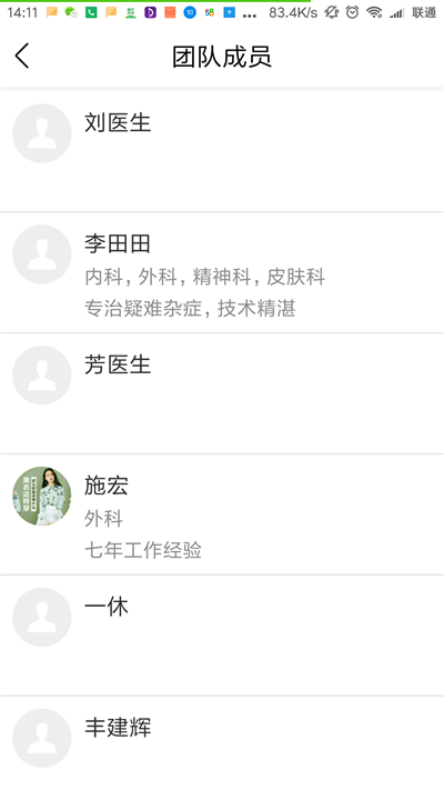 医服天下安卓官方版图2