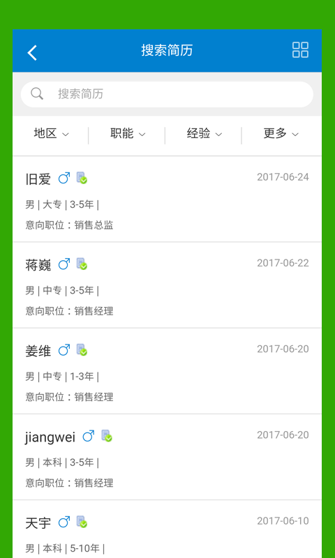 名企之家手机最新版图2